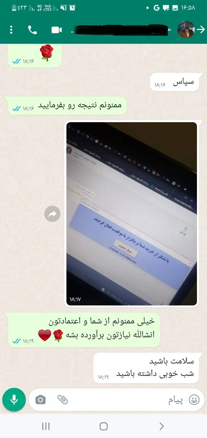 ویراستیار - ویراستار