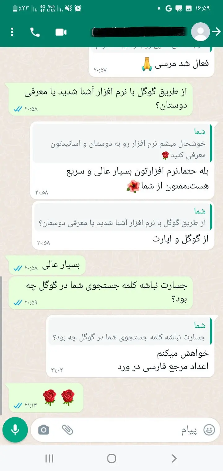 ویراستیار - ویراستار