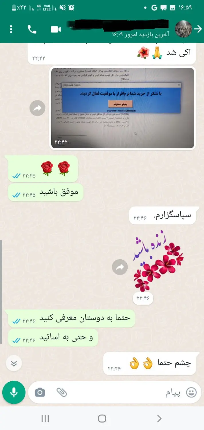 ویراستیار - ویراستار