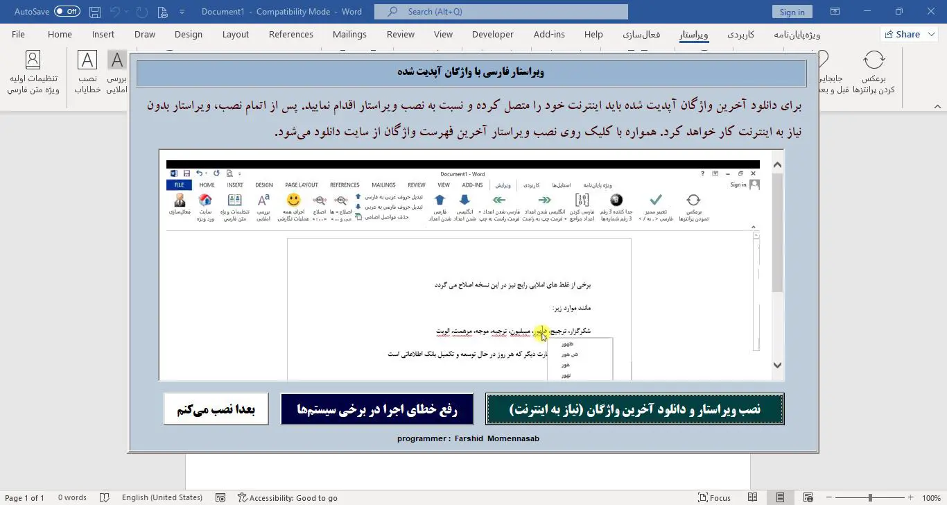 ویراستیار - ویراستار