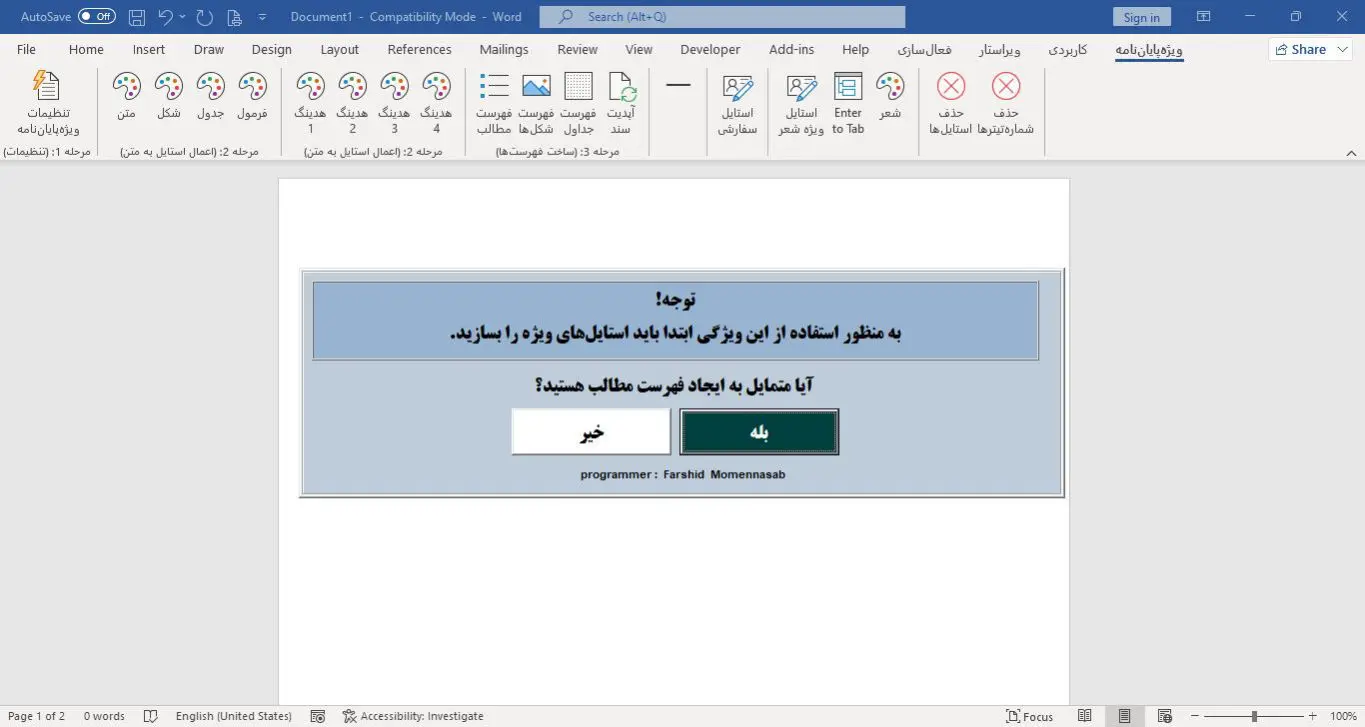 ویراستیار - ویراستار