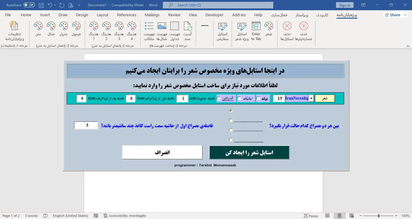 ویراستیار - ویراستار