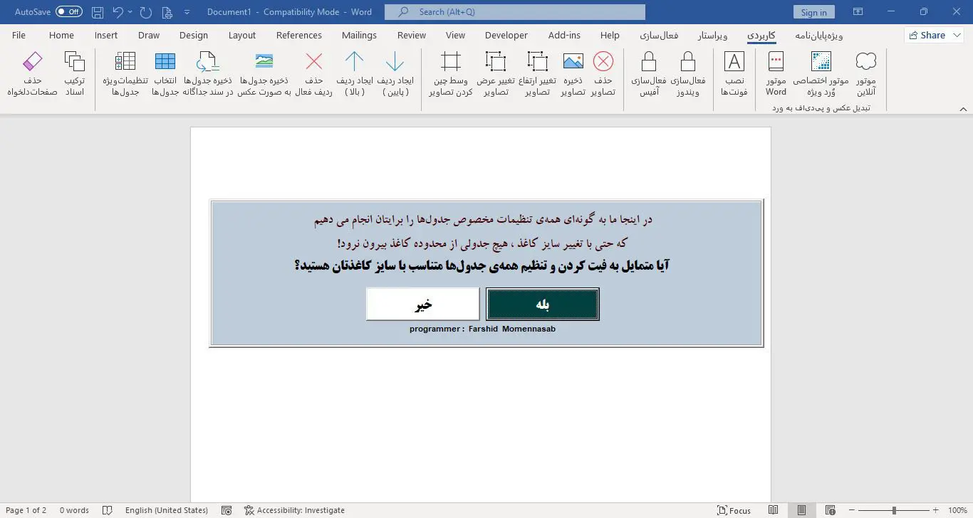 ویراستیار - ویراستار