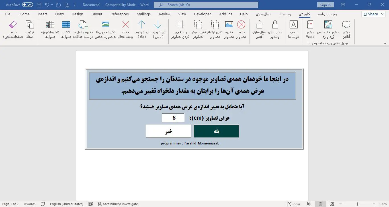 ویراستیار - ویراستار