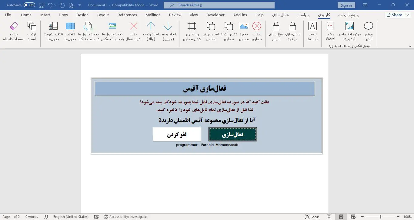 ویراستیار - ویراستار