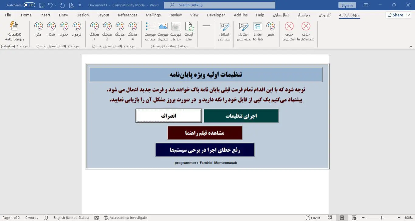 ویراستیار - ویراستار